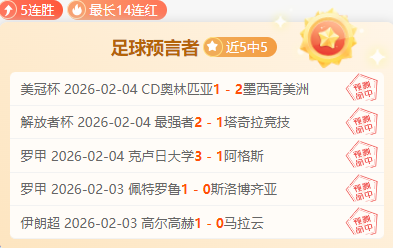 李新翔边路,突破巧射折,射入网,B体育app下载,B体育官网,B体育官方网站,B体育平台