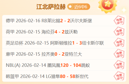 中超前三轮,红牌全因,提示,B体育app下载,B体育官网,B体育官方网站,B体育平台