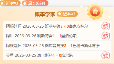 吉达联逆转,战胜利雅得,新月,B体育app下载,B体育官网,B体育官方网站,B体育平台