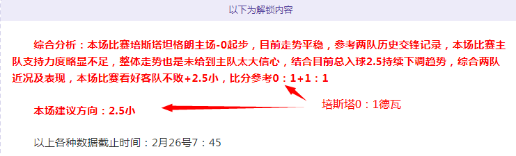 大乐透期号,专家推荐,质合分析前,B体育app下载,B体育官网,B体育官方网站,B体育平台