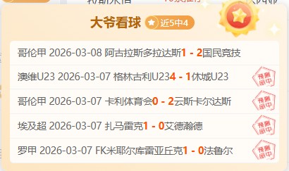大乐透期号,专家推荐,黄蜂主场挑,B体育app下载,B体育官网,B体育官方网站,B体育平台