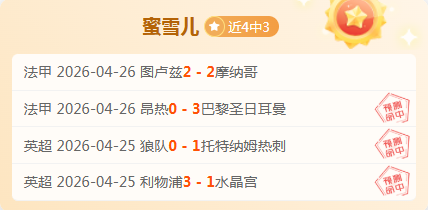 厄德高点评,细微差距影,响大乐透期,B体育app下载,B体育官网,B体育官方网站,B体育平台