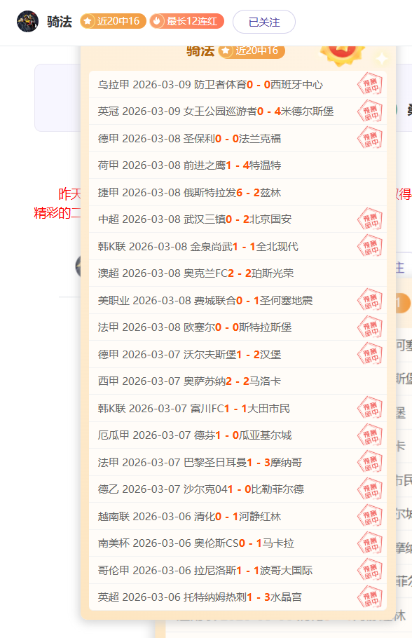 印尼超赛事,前瞻,场全胜专家,B体育app下载,B体育官网,B体育官方网站,B体育平台