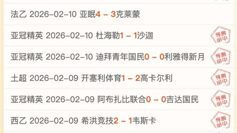 【独家揭秘】维拉与曼联惊险战成3-2，利物浦击败热刺以2-0锁定胜局，纽卡斯尔与切尔西1-1平局揭晓悬念！