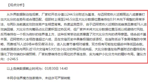 大乐透期号专家推荐：西裁判主席谈与皇马关系