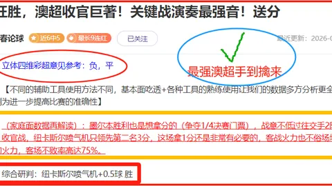 周六025西甲分析：马竞对决塞尔塔专家推荐