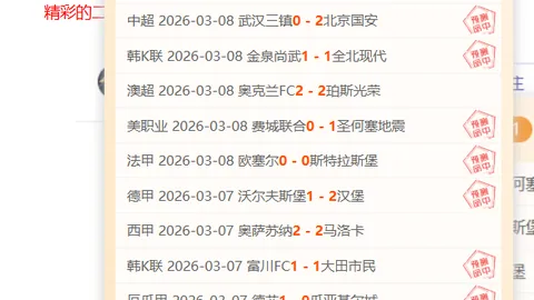 印尼超赛事前瞻：近5场全胜专家推荐分析